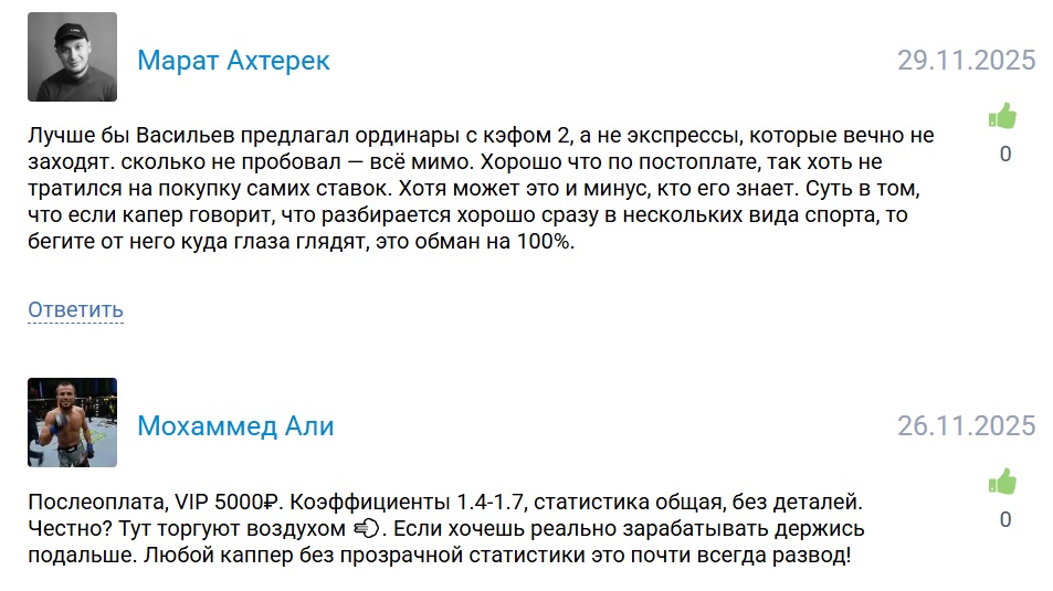 ExBookmaker каппер