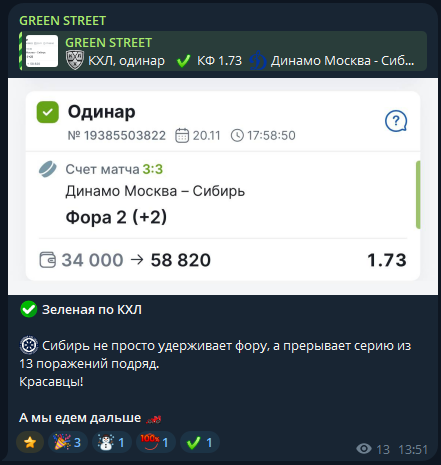 Грин Стрит каппер