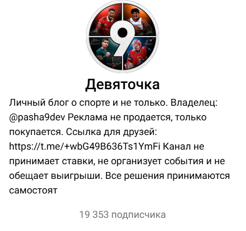 капер Devyatochka