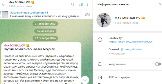 капер @Maks_mikhailov