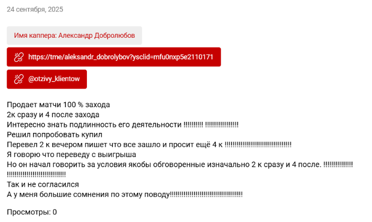 каппер Александр Добролюбов