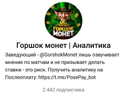 каппер Горшок Монет