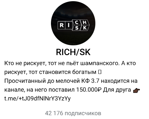 каппер Рич / Ск