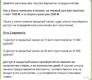 каппер Royal_analytics каппер Royal_analytics