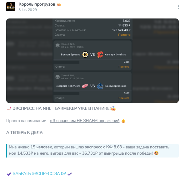 каппер Вячеслав Павлов