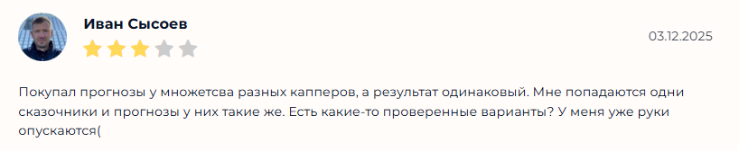 Хасанов Инсайт прогнозы