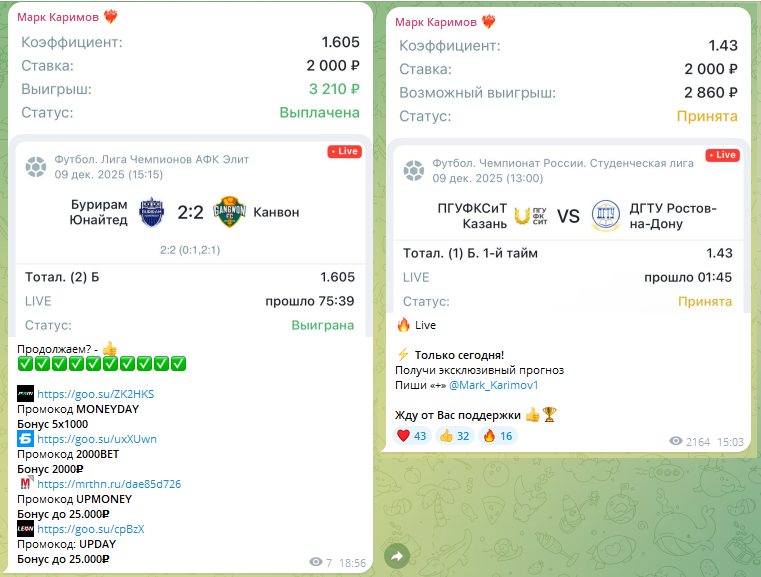 Классические ставки на ТБ