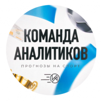 Команда Аналитиков
