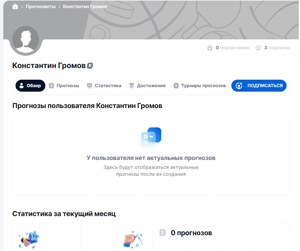 Константин Громов отзывы Константин Громов отзывы