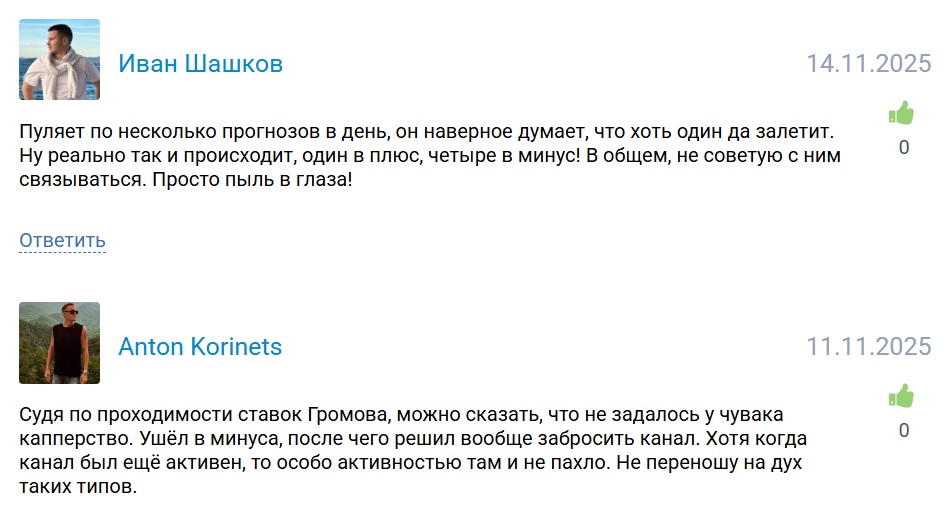 Константин Громов телеграмм канал Константин Громов телеграмм канал