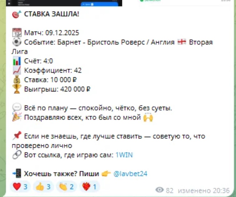 Lavrov Insider Ставки на футбол телеграмм канал