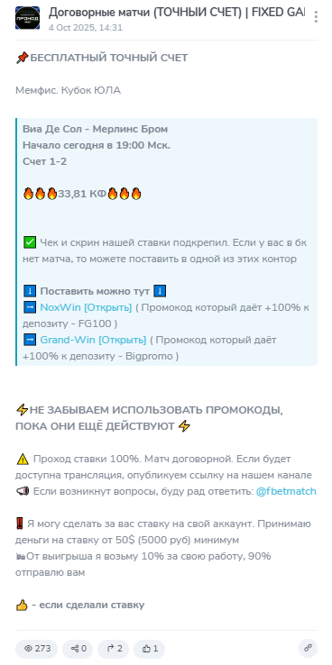 матч Via De Sol — Merlins Brom матч Via De Sol — Merlins Brom