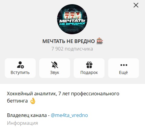 Мечтать не вредно отзывы