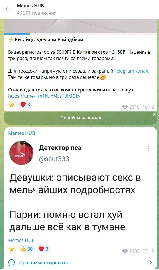 Memes HUB каппер