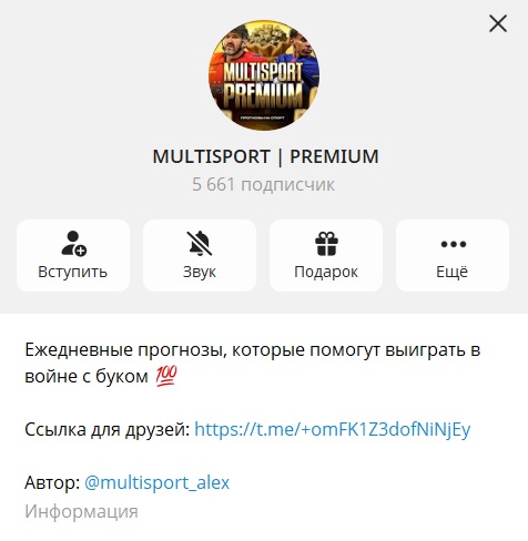 MULTISPORT | PREMIUM отзывы