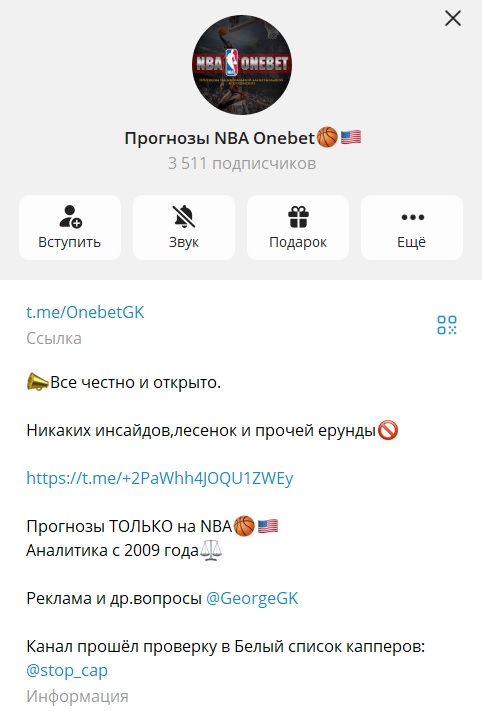 NBA Onebet отзывы