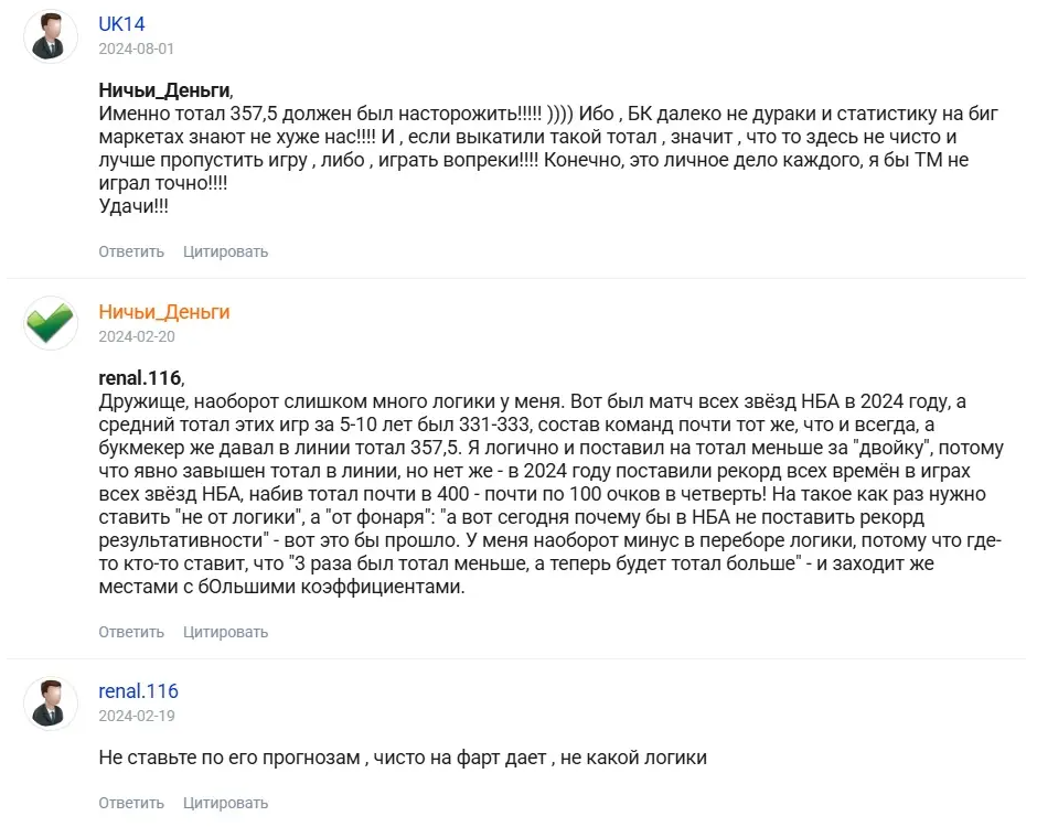 Nichyi Dengi прогнозы Nichyi Dengi прогнозы