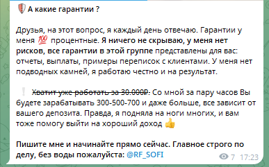 О гарантиях