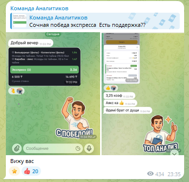 Общение с клиентами Общение с клиентами