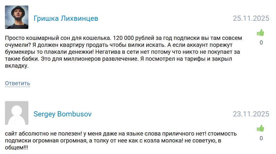 Оддсторм каппер