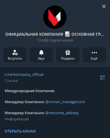 Официальная компания Сайт телеграмм Официальная компания Сайт телеграмм