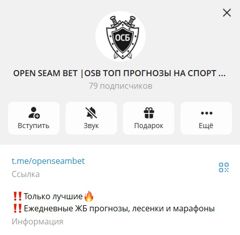 OPEN SEAM BET | OSB отзывы