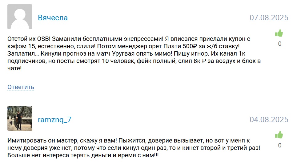 Open Seam каппер