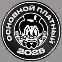 Основной Платный Канал
