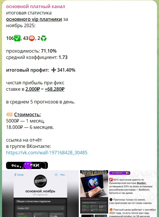 Основной Платный Канал телеграмм канал