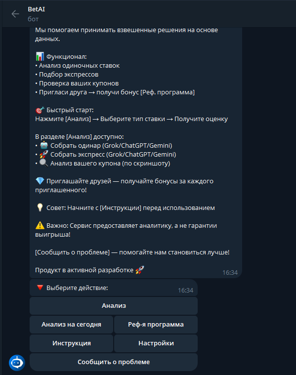 отзывы Бетай