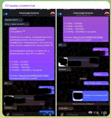 Отзывы беттеров