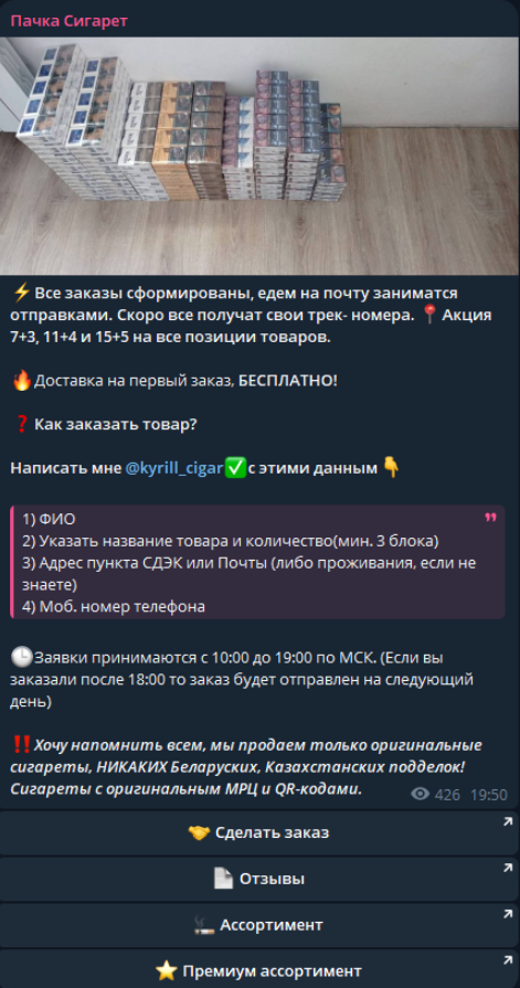 Pachka Sigaret каппер