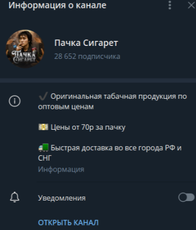 Пачка Сигарет телеграмм
