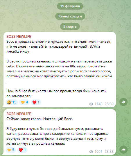 Первые посты проекта