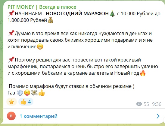 PIT MONEY телеграмм канал