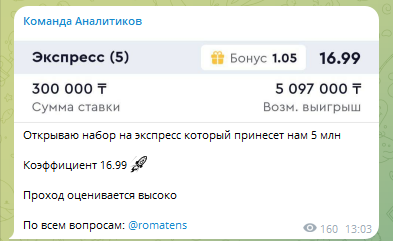 Платный экспресс Платный экспресс