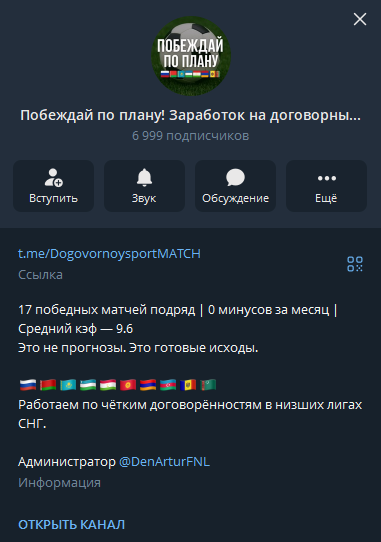 Побеждай по плану телеграмм