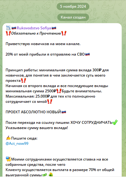 Приветственный пост