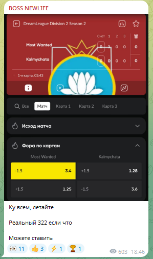 Прогноз на договорной матч