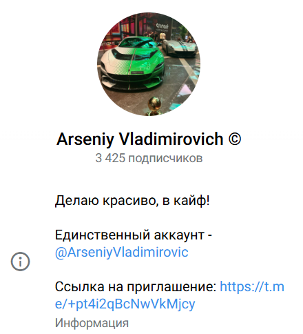 прогнозист Arseniy Vladimirovich