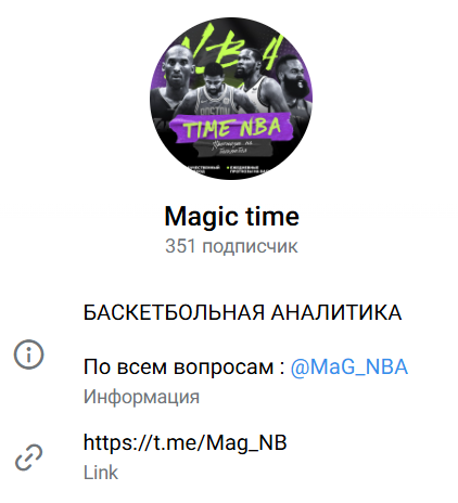 прогнозист @Mag_nba прогнозист @Mag_nba