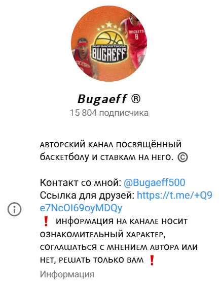 прогнозист Сергей Бугаев