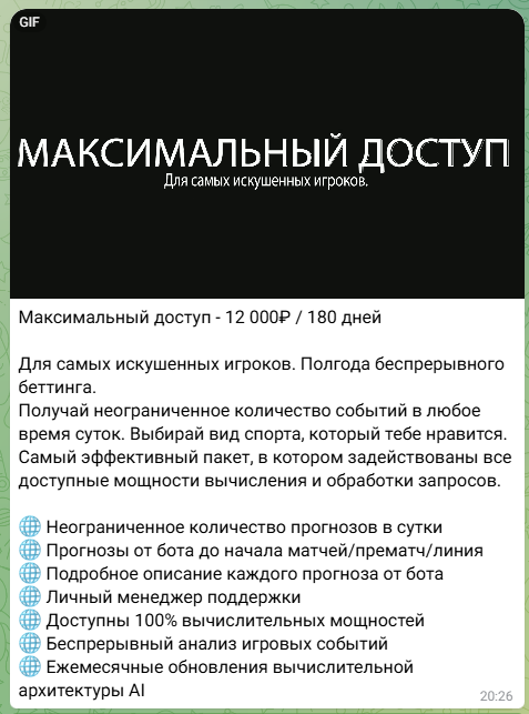 прогнозы Hack Bet