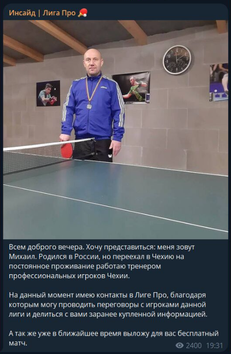 прогнозы Инсайд Лига про