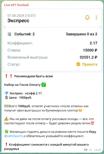 прогнозы Лайв Гпт Футбол