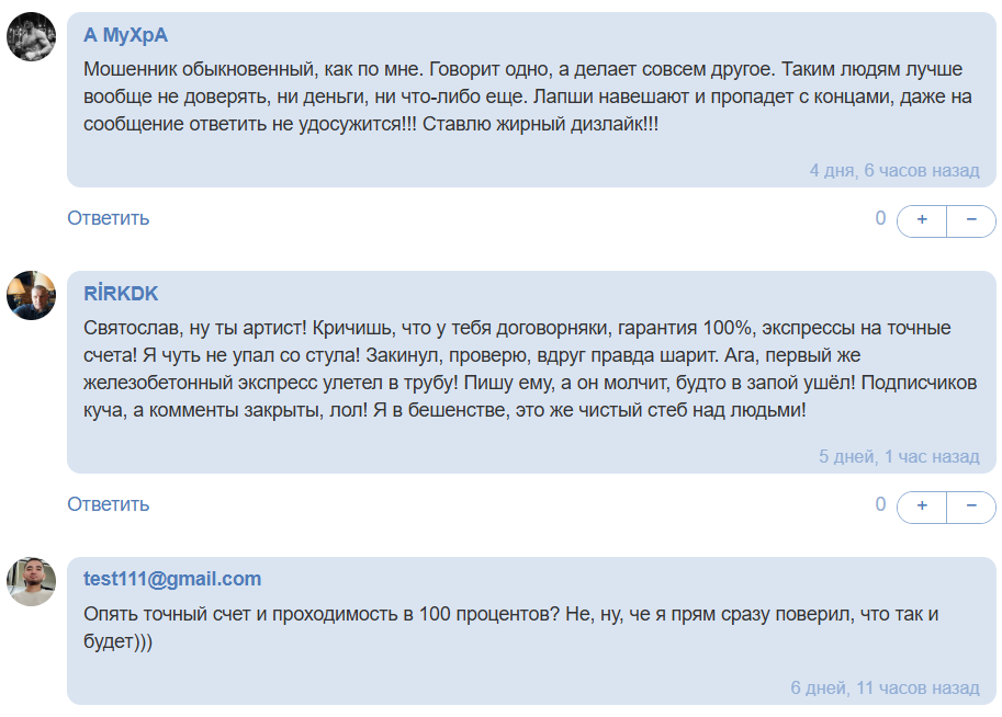 прогнозы Радванский знает прогнозы Радванский знает