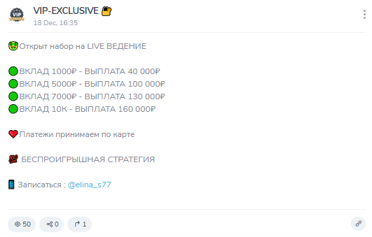 прогнозы VIP-EXCLUSIVE