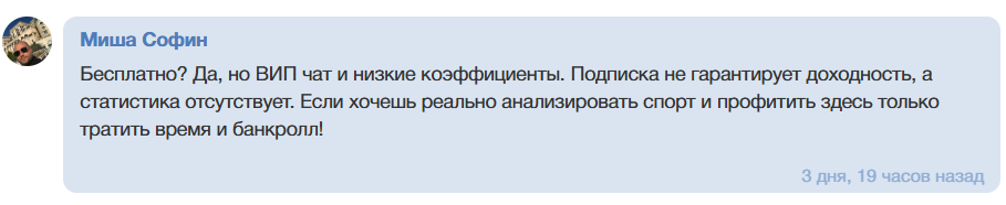 Регеле Парюрилор прогнозы