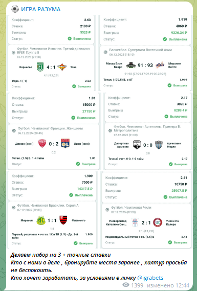 Реклама букмекера