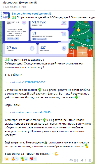 Результаты в сентябре